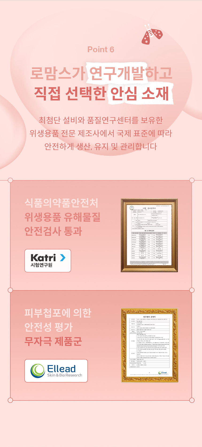 [굿딜] 로맘스 기저귀 모음전 - 밴드/팬티형 4팩